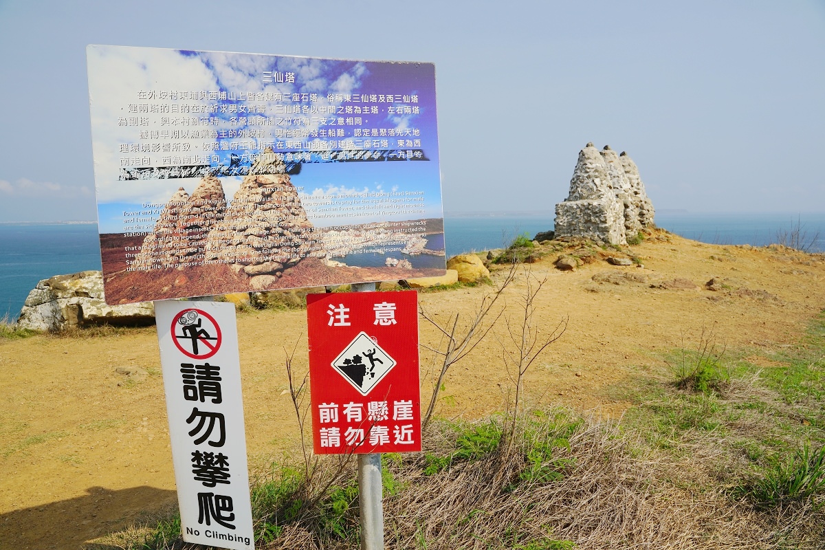 【澎湖景點推薦】希臘風情外垵漁港拍照好去處 德國古堡風廢棄軍事碉堡 外垵三仙塔