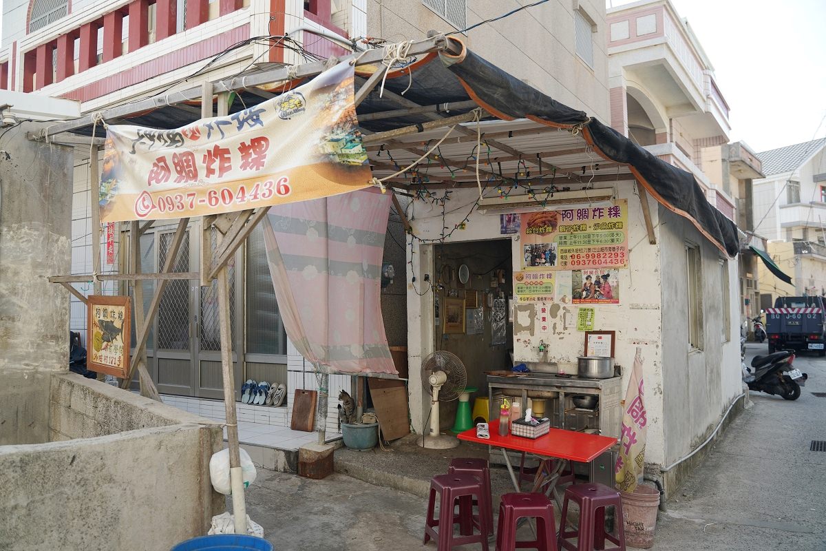 【澎湖外垵漁村美食推薦】獨特美味沙魚炸粿 寶島神很大推薦美食 阿綢炸粿