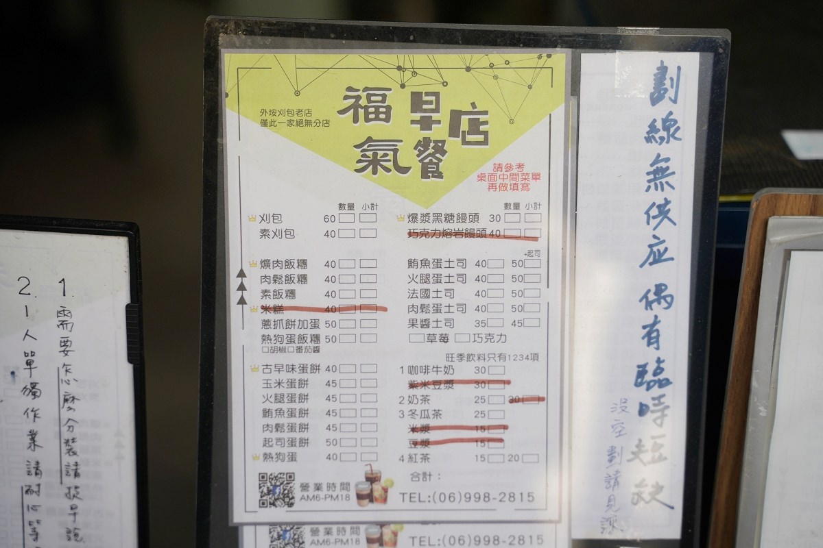 【澎湖刈包推薦】西嶼外垵必吃美食 黑糖饅頭刈包鹹鹹甜甜好滋味 外垵刈包 福氣早餐店 - 第4張圖 【澎湖刈包推薦】西嶼外垵必吃美食 黑糖饅頭刈包鹹鹹甜甜好滋味 外垵刈包 福氣早餐店