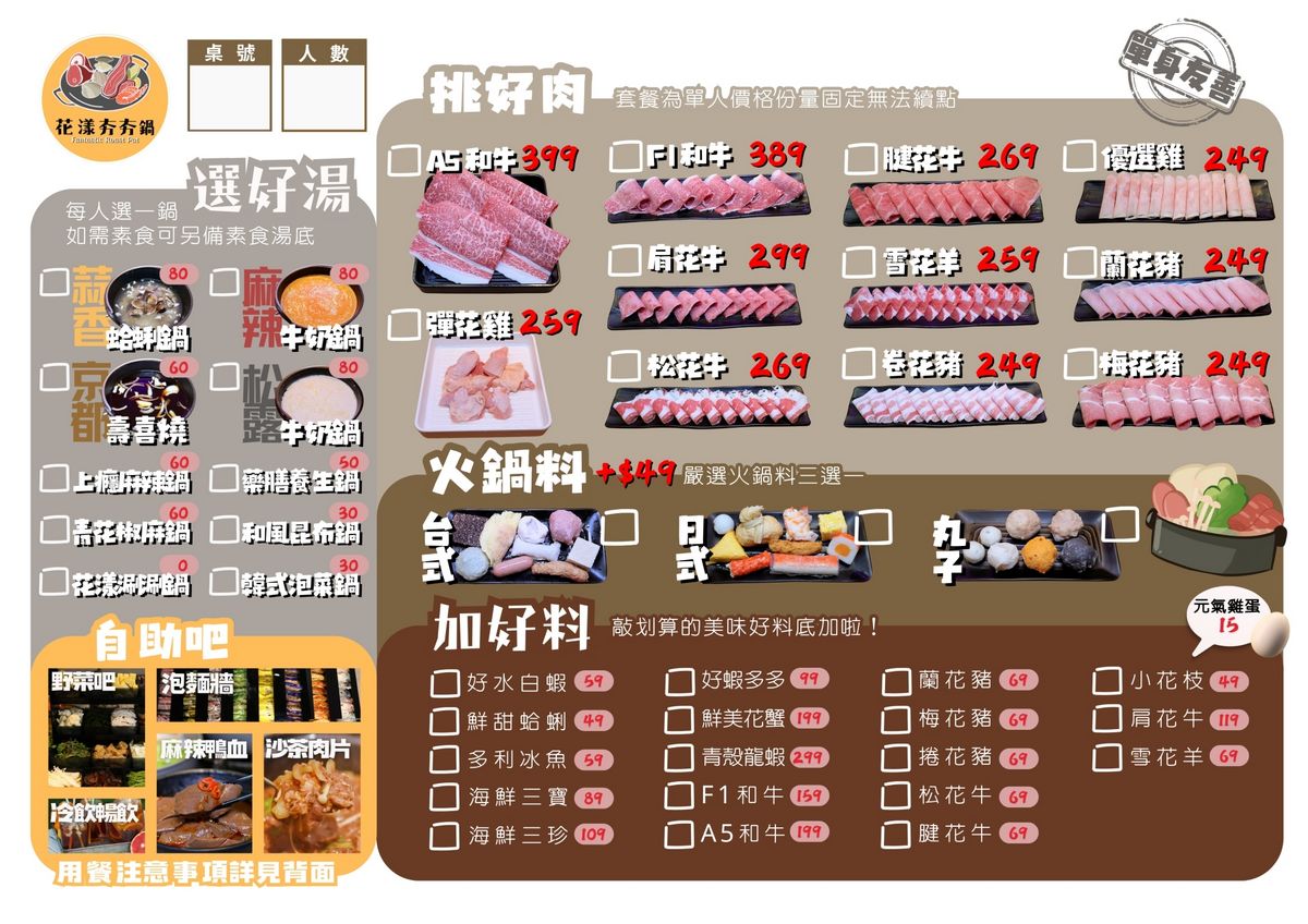 【政大吃到飽餐廳推薦】399元起八款好肉吃到飽 兩人開鍋吃到飽再送鐵板夯肉 花漾夯夯鍋政大店