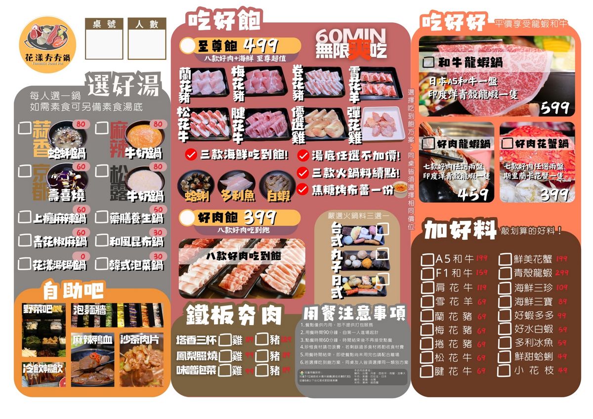【政大吃到飽餐廳推薦】399元起八款好肉吃到飽 兩人開鍋吃到飽再送鐵板夯肉 花漾夯夯鍋政大店