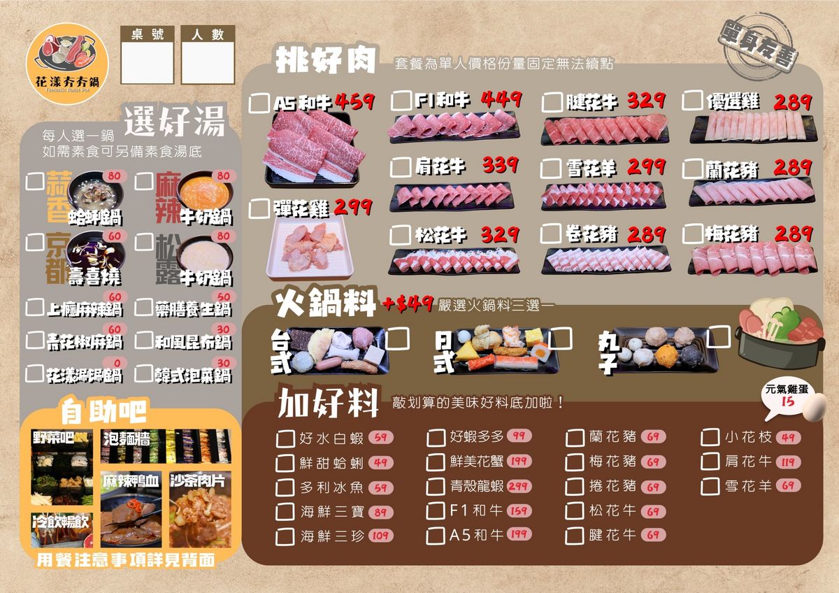 【政大吃到飽餐廳推薦】399元起八款好肉吃到飽 兩人開鍋吃到飽再送鐵板夯肉 花漾夯夯鍋政大店
