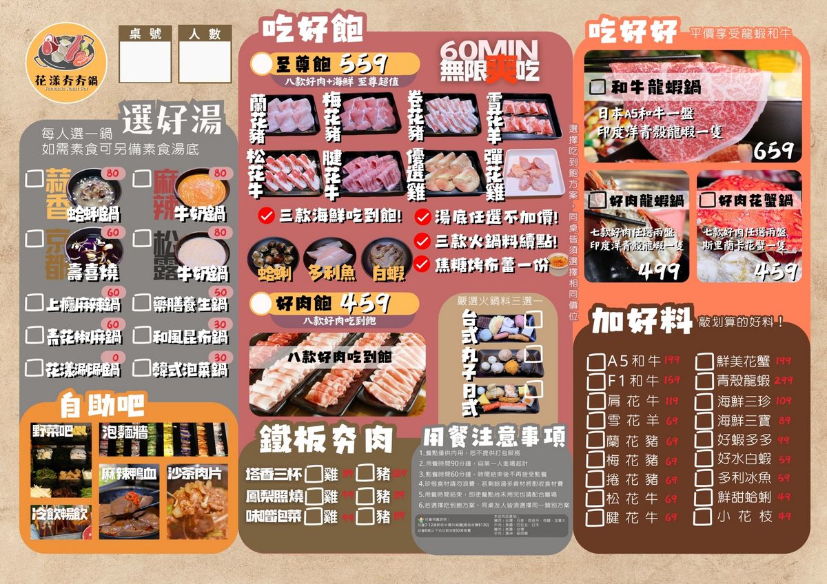 【政大吃到飽餐廳推薦】399元起八款好肉吃到飽 兩人開鍋吃到飽再送鐵板夯肉 花漾夯夯鍋政大店