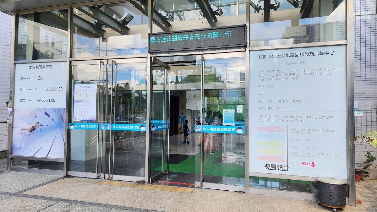 【桃園游泳池推薦】桃園市民卡50元/內壢特定里民免費 室內溫水SPA池/兒童戲水池 內壢焚化爐回饋游泳池