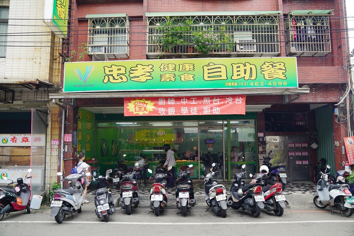 【內壢素食推薦】內用每人最低消費40元 加10元白飯/五殼飯/粥/甜湯熱湯吃到飽 忠孝健康素食自助餐 - 第2張圖 【內壢素食推薦】內用每人最低消費40元 加10元白飯/五殼飯/粥/甜湯熱湯吃到飽 忠孝健康素食自助餐