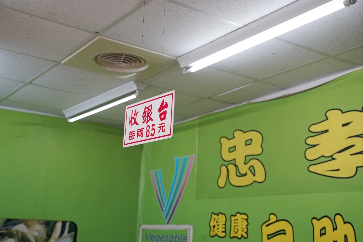 【內壢素食推薦】內用每人最低消費40元 加10元白飯/五殼飯/粥/甜湯熱湯吃到飽 忠孝健康素食自助餐 - 第7張圖 【內壢素食推薦】內用每人最低消費40元 加10元白飯/五殼飯/粥/甜湯熱湯吃到飽 忠孝健康素食自助餐