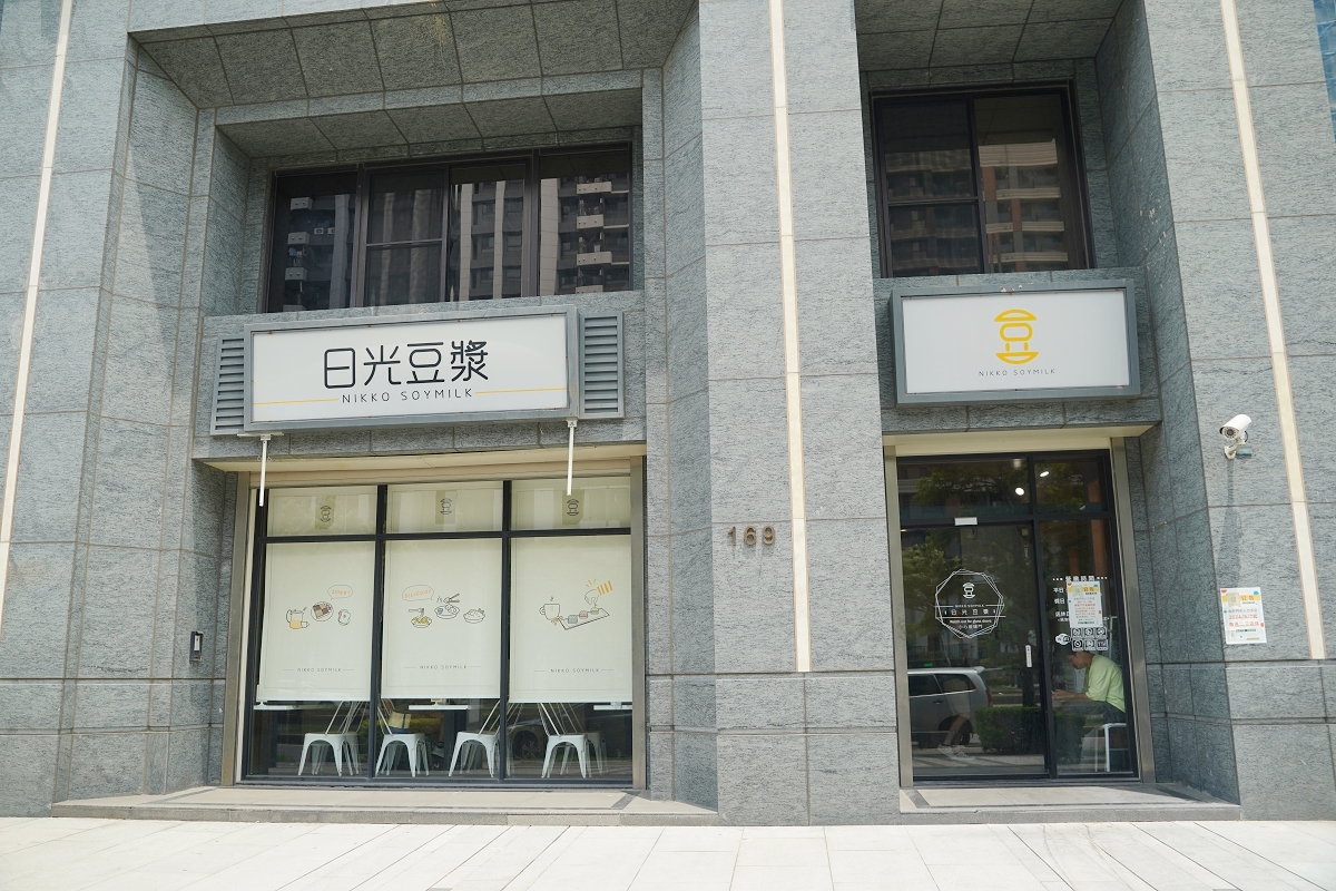 【青埔中式早餐推薦】領航北路二段文青豆漿店 美味必點活力飯糰/獨家手工酥脆蛋捲餅 日光豆漿青埔店 - 第2張圖 【青埔中式早餐推薦】領航北路二段文青豆漿店 美味必點活力飯糰/獨家手工酥脆蛋捲餅 日光豆漿青埔店
