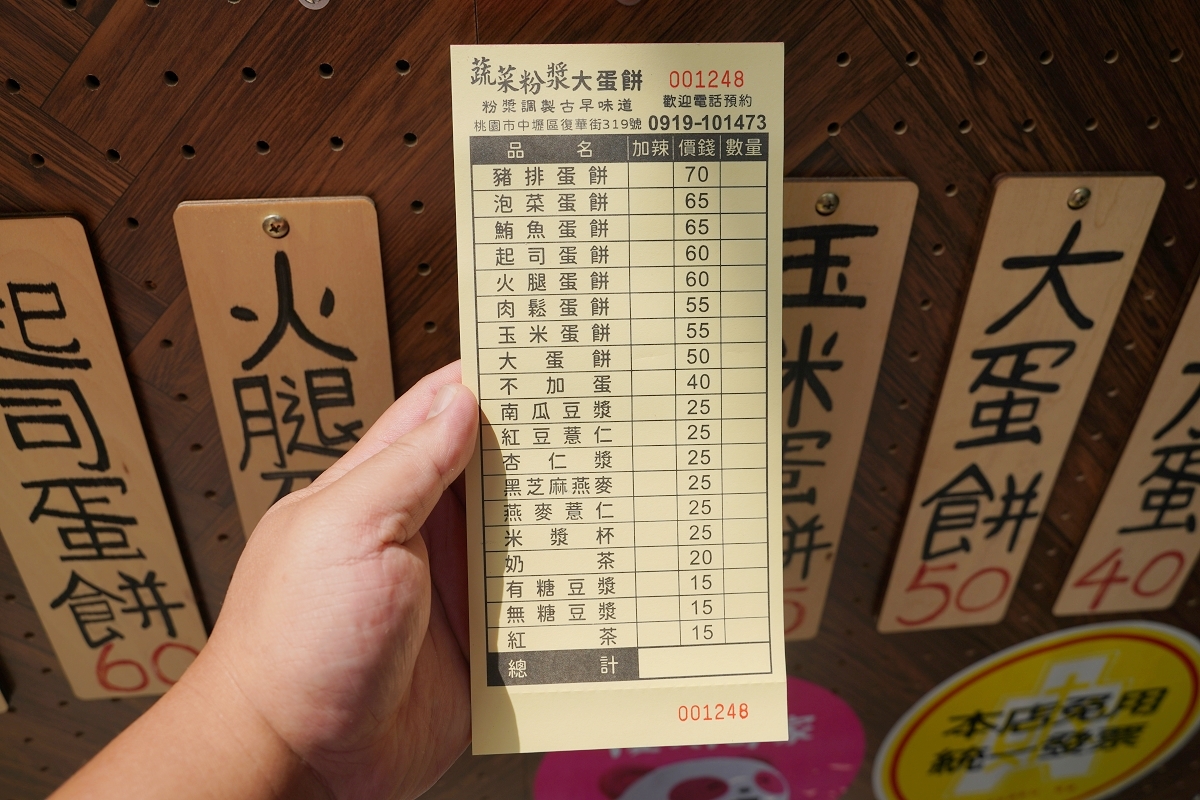 【內壢粉漿大蛋餅推薦】內壢復華街早餐好選擇 現點現煎古早味蛋餅 粉漿大蛋餅專賣店