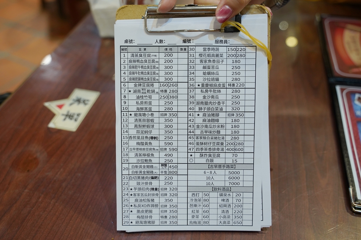 【深坑老街聚餐餐廳推薦】百年古厝紅磚木櫥櫃 美味必點酥炸臭豆腐/白斬黃金閹雞 深坑光復樓食府