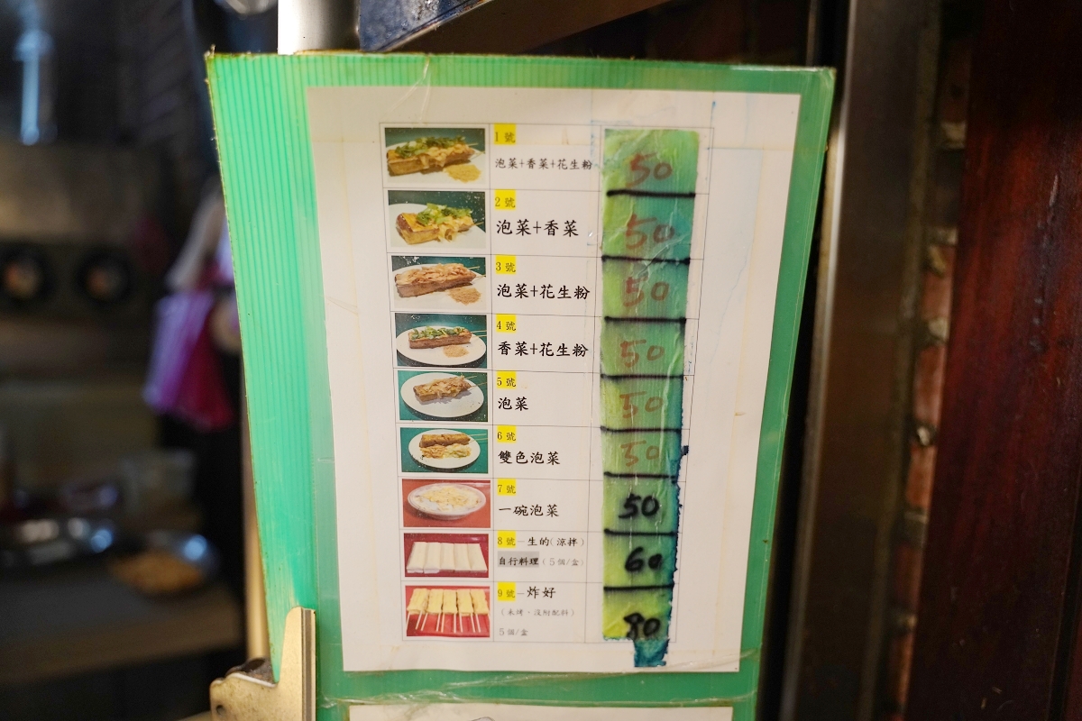 【深坑老街串烤臭豆腐推薦】深坑老街第一家開創老店 泡菜+香菜+花生粉口感軟嫩 深坑金大鼎串烤香豆腐