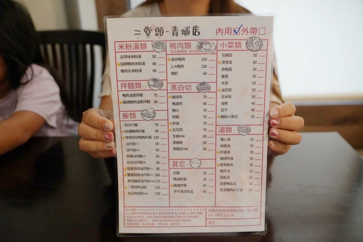 【青埔鴨肉飯推薦】青埔古早味台灣小吃 人氣必點雙蛋銷魂滷肉飯/滑水鴨肉 二堂頭青埔店 - 第4張圖 【青埔鴨肉飯推薦】青埔古早味台灣小吃 人氣必點雙蛋銷魂滷肉飯/滑水鴨肉 二堂頭青埔店
