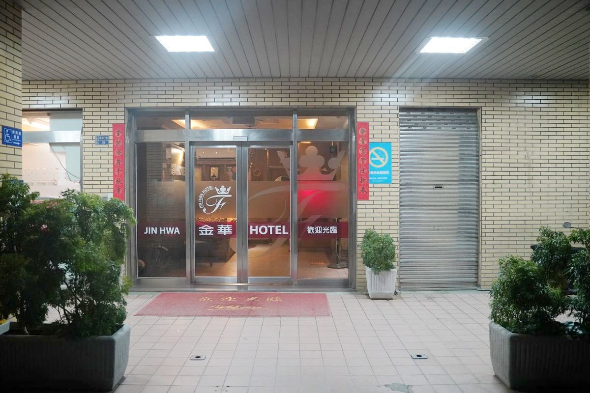 【基隆崁仔頂住宿推薦】基隆平價住宿飯店好選擇 鄰近基隆廟口夜市/仁愛市場美食多 金華商旅