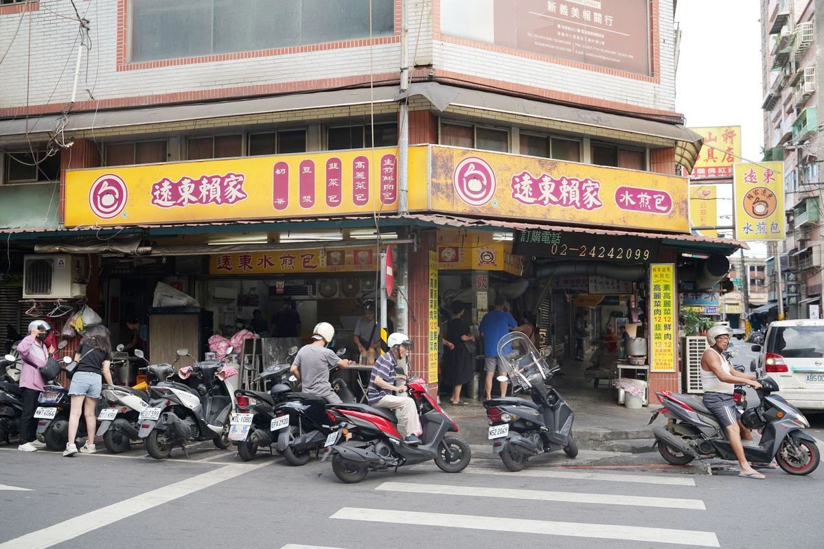 【基隆水煎包推薦】基隆超人氣排隊美食 基隆火車站周邊早餐好選擇 遠東賴家水煎包