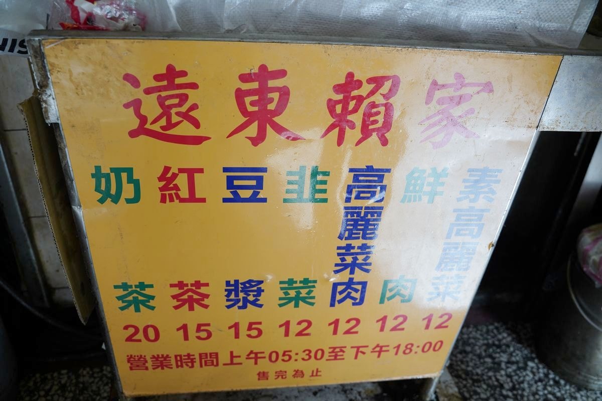 【基隆水煎包推薦】基隆超人氣排隊美食 基隆火車站周邊早餐好選擇 遠東賴家水煎包