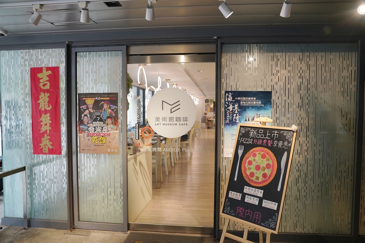 【基隆下午茶推薦】純白色網美基隆咖啡廳 高CP值平價甜點飲品 ART MUSEUM CAFE 美術館咖啡