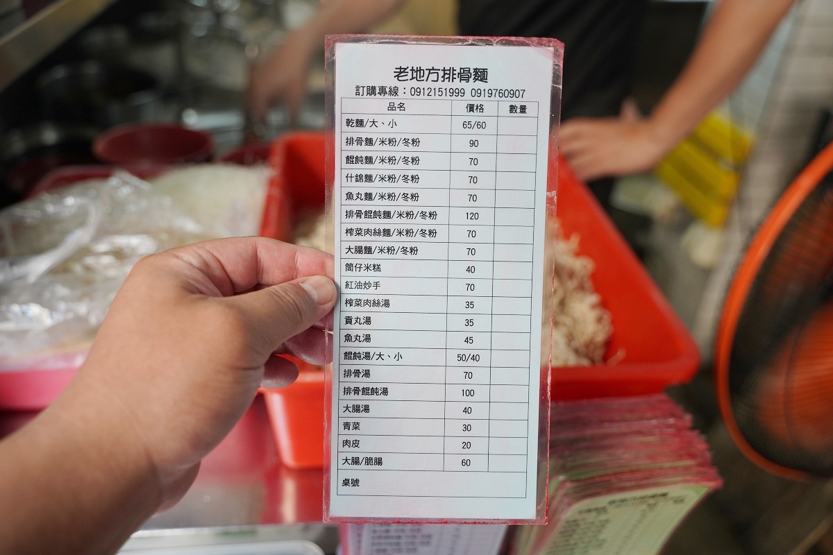 【澎湖北辰市場早餐推薦】澎湖在地人美食口袋名單 1986年創店在地美味傳承三十載 北辰市場老地方排骨麵