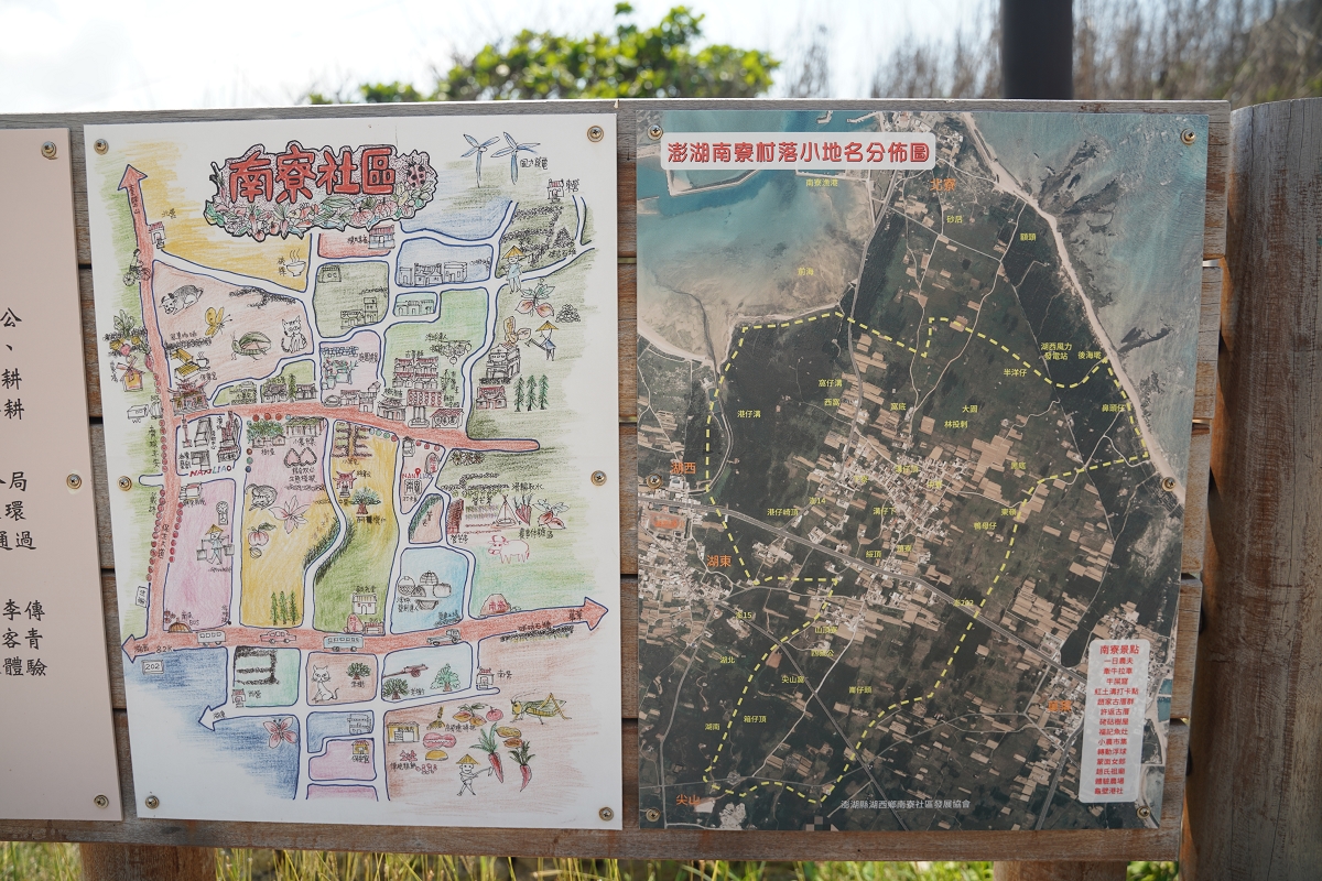 【澎湖網美景點推薦】澎湖南寮社區一日遊 超夢幻IG打卡景點 南寮浮球秘境