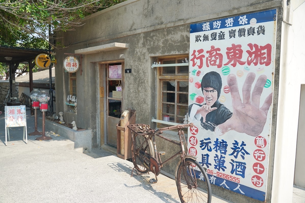 【澎湖必去景點推薦】臺澎最早眷村 澎湖唯一最完整日式宿舍群 篤行十村眷村文化保存園區