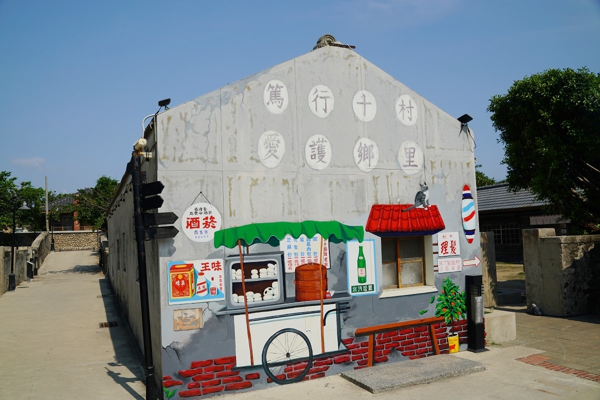 【澎湖必去景點推薦】臺澎最早眷村 澎湖唯一最完整日式宿舍群 篤行十村眷村文化保存園區