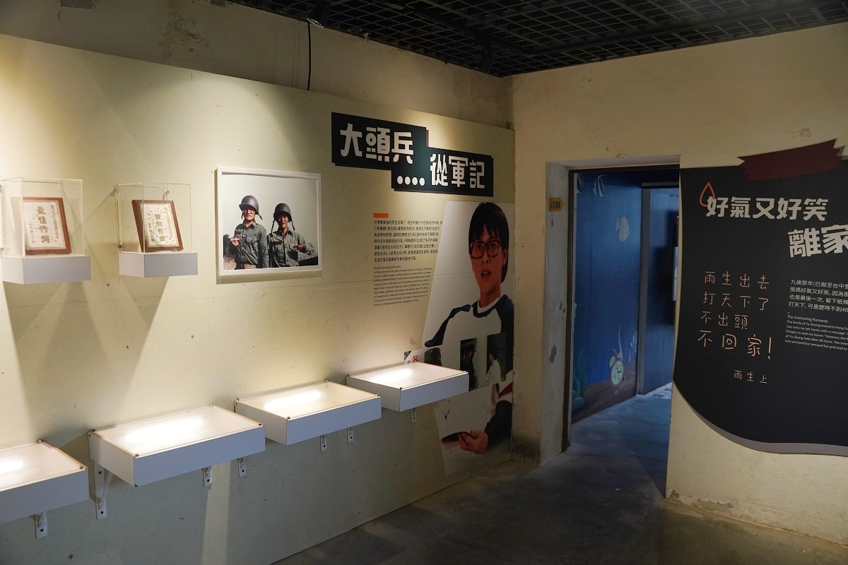 【澎湖免費室內景點】開幕於2009年 澎湖篤行十村張雨生博物館 張雨生故事館