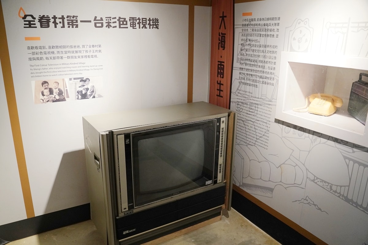 【澎湖免費室內景點】開幕於2009年 澎湖篤行十村張雨生博物館 張雨生故事館