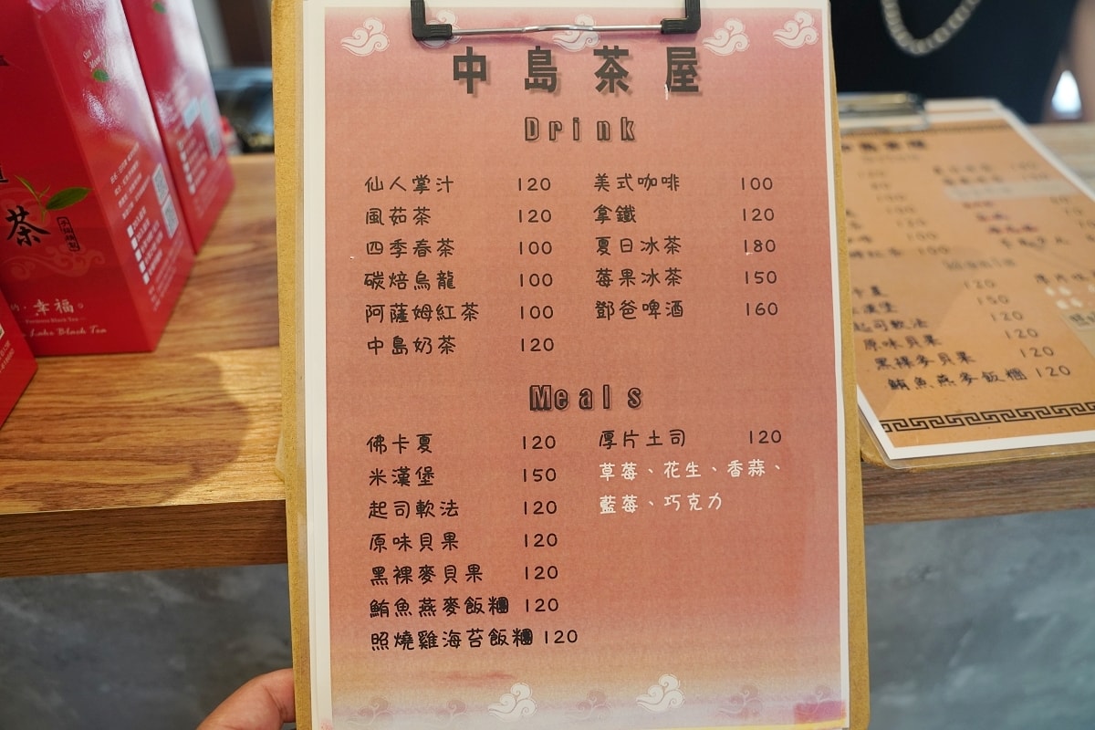 【澎湖篤行十村下午茶推薦】日式眷舍舒適用餐環境 特色仙人掌汁美味必喝 中島茶屋