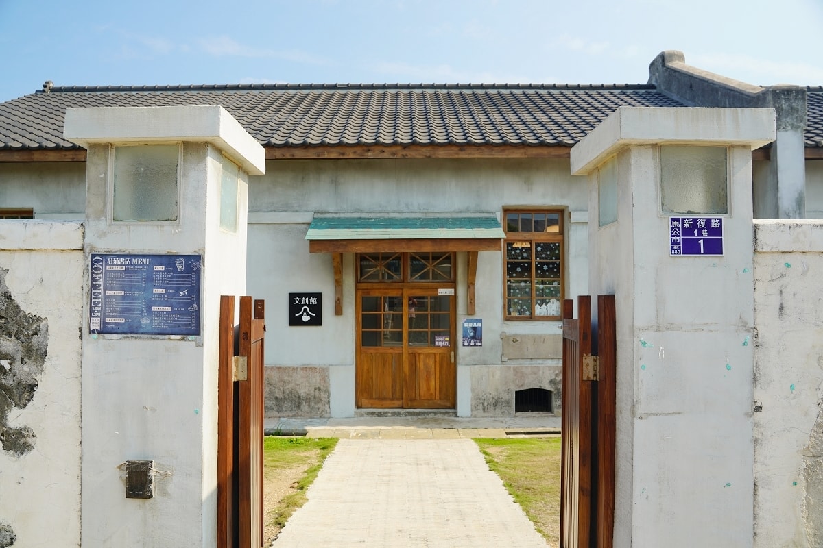 【澎湖必去景點推薦】臺澎最早眷村 澎湖唯一最完整日式宿舍群 篤行十村眷村文化保存園區