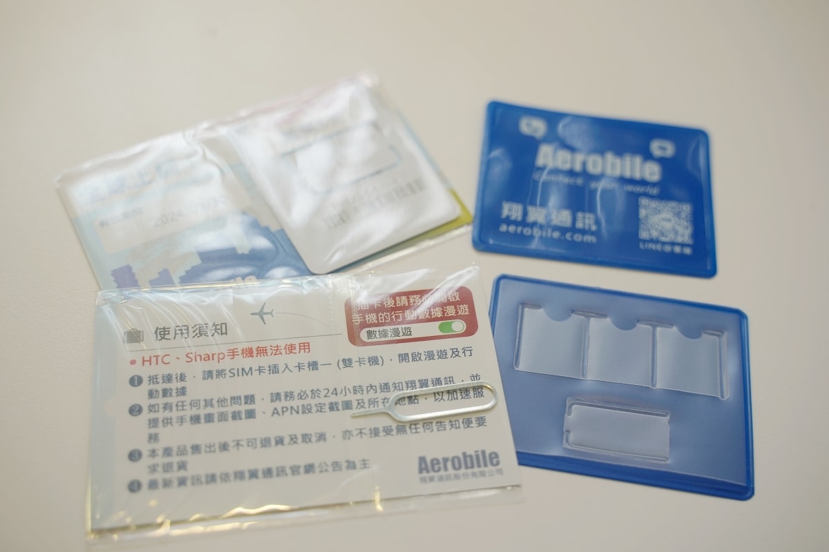 【越南上網sim卡推薦】桃園國際機場領取超方便 越南峴港會安巴拿山上網速度快 Aerobile-翔翼通訊