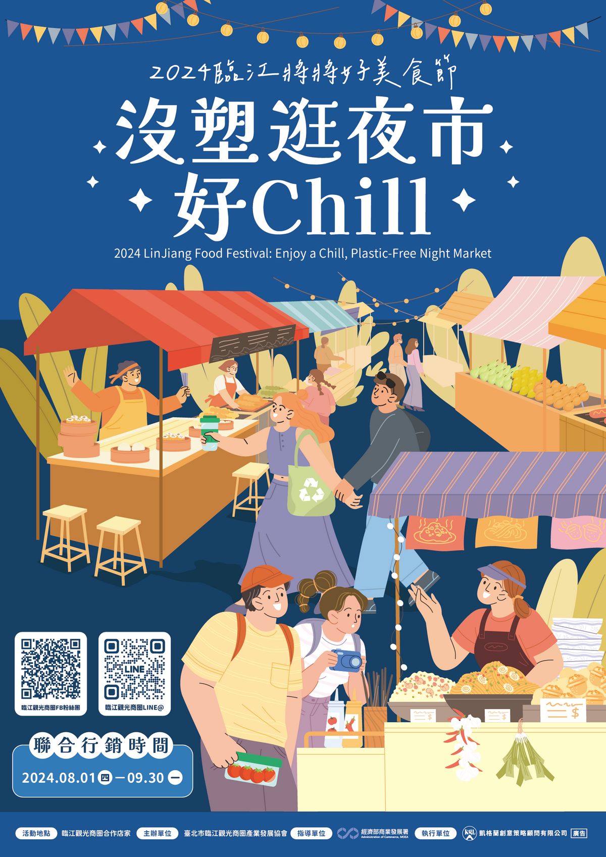 【臨江街觀光夜市美食懶人包】臨江街周邊市場平價小吃集散地 在地排隊名店/米其林必比登推薦 - 第1張圖 【臨江街觀光夜市美食懶人包】臨江街周邊市場平價小吃集散地 在地排隊名店/米其林必比登推薦