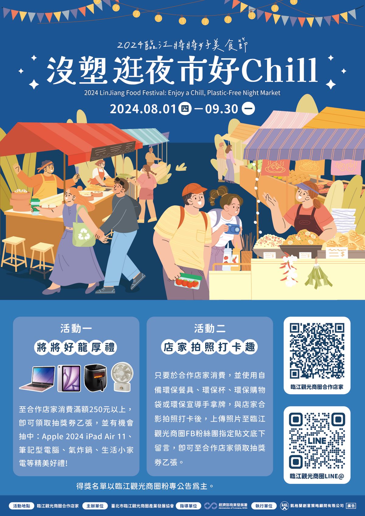 【臨江街觀光夜市美食懶人包】臨江街周邊市場平價小吃集散地 在地排隊名店/米其林必比登推薦 - 第2張圖 【臨江街觀光夜市美食懶人包】臨江街周邊市場平價小吃集散地 在地排隊名店/米其林必比登推薦
