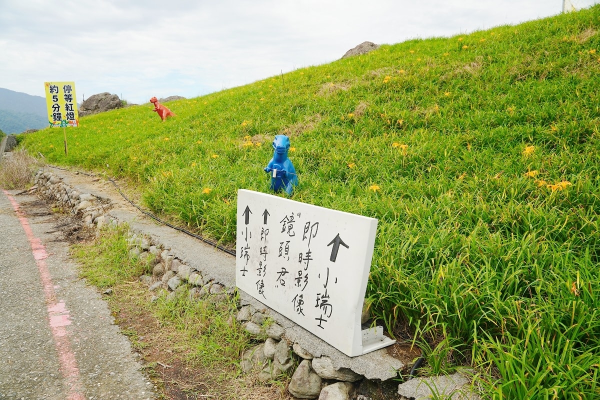 【富里六十石山賞花景點推薦】賞金針花第一站黃花亭 富里六十石山伯公福德祠 台灣小瑞士看可愛小恐龍 - 第15張圖 【富里六十石山賞花景點推薦】賞金針花第一站黃花亭 富里六十石山伯公福德祠 台灣小瑞士看可愛小恐龍