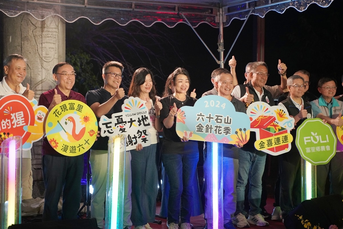 【花蓮富里六十石山金針花季開幕晚宴】山嵐亭茶席體驗 忘憂大地感謝祭 六十石山金針花海開跑