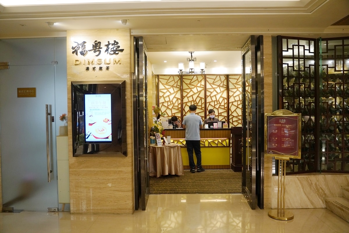 【台北大安森林公園住宿飯店推薦】台北101大樓景觀精緻客房 黃金美人湯溫泉SPA/露天戶外泳池 福容大飯店台北一館