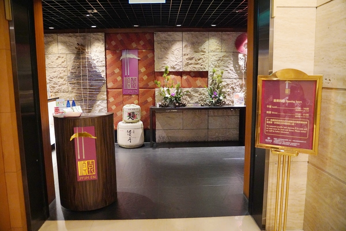 【台北大安森林公園住宿飯店推薦】台北101大樓景觀精緻客房 黃金美人湯溫泉SPA/露天戶外泳池 福容大飯店台北一館