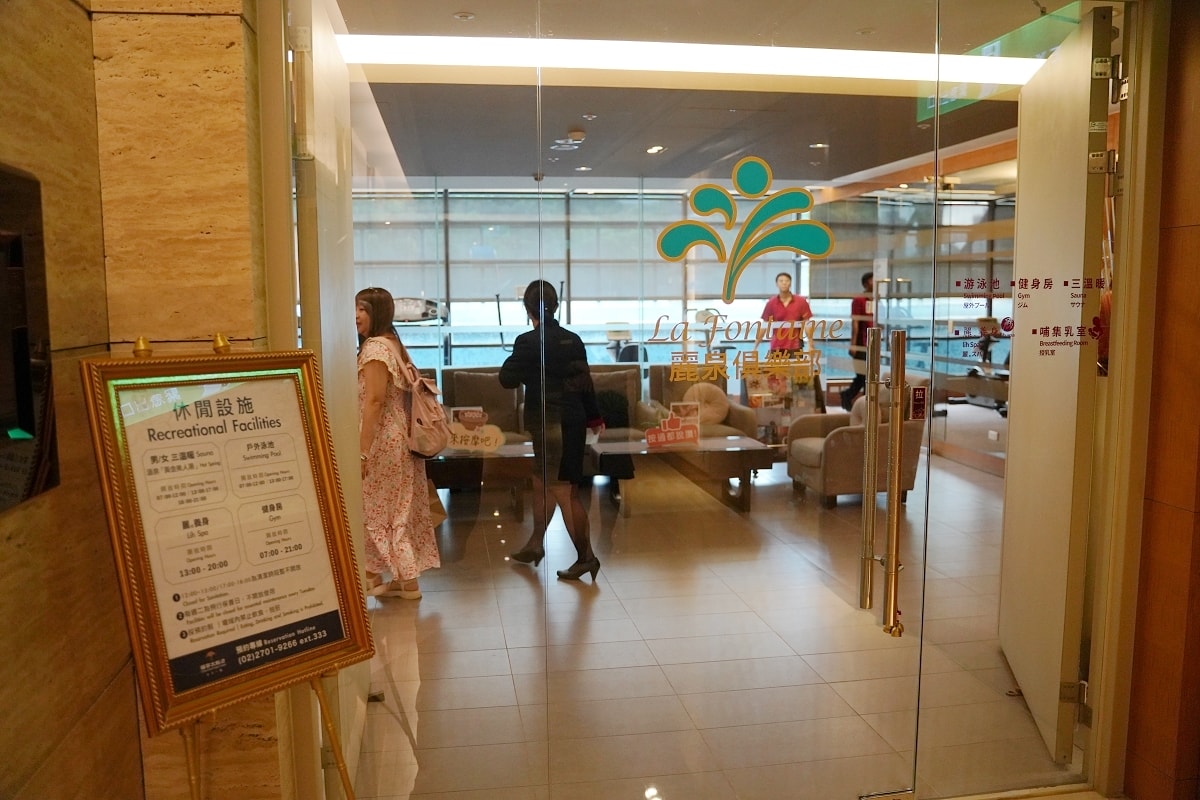 【台北大安森林公園住宿飯店推薦】台北101大樓景觀精緻客房 黃金美人湯溫泉SPA/露天戶外泳池 福容大飯店台北一館
