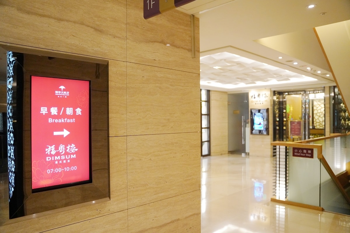 【台北大安森林公園住宿飯店推薦】台北101大樓景觀精緻客房 黃金美人湯溫泉SPA/露天戶外泳池 福容大飯店台北一館