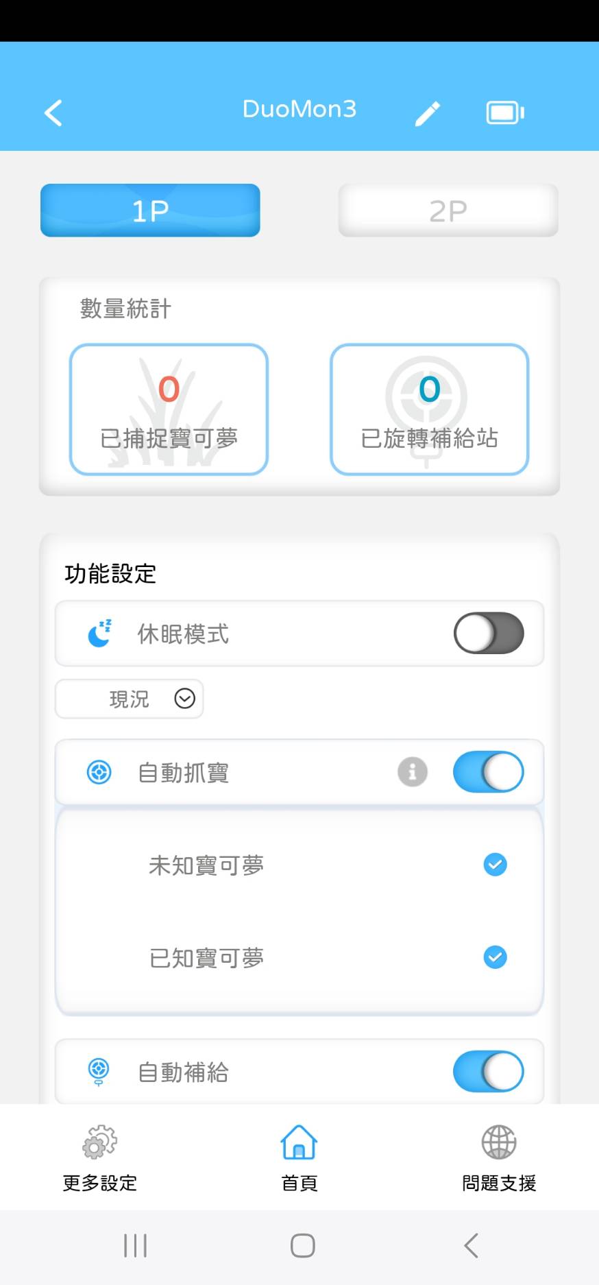 【MEGACOM】抓寶夢語音版 雙帳號 第三代 DuoMon3 雙充電模式/可連接app設定/外型更小更薄更輕便