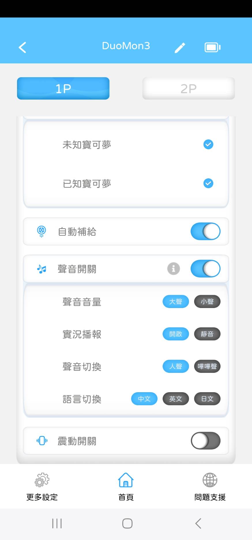 【MEGACOM】抓寶夢語音版 雙帳號 第三代 DuoMon3 雙充電模式/可連接app設定/外型更小更薄更輕便