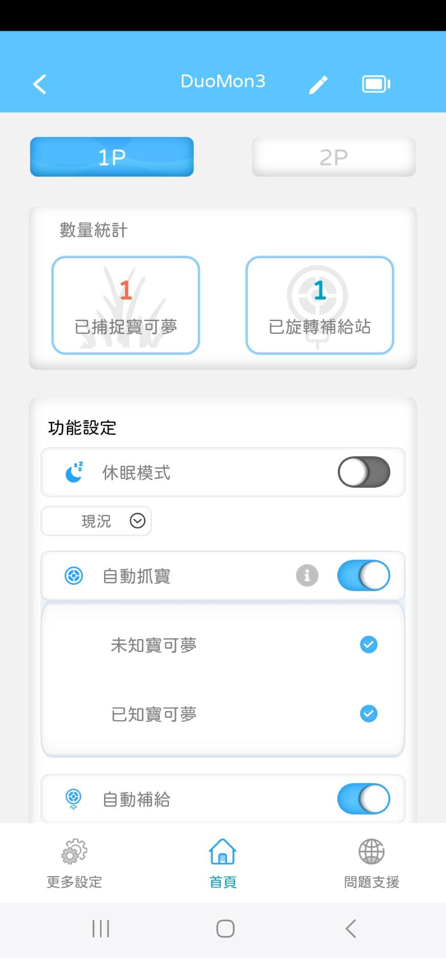 【MEGACOM】抓寶夢語音版 雙帳號 第三代 DuoMon3 雙充電模式/可連接app設定/外型更小更薄更輕便