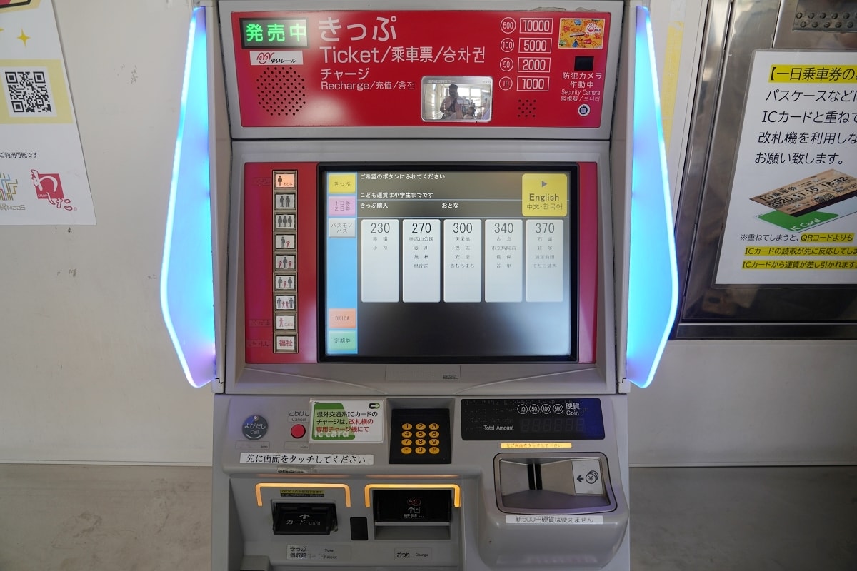 【沖繩必備OKICA交通卡】搭乘單軌電車/巴士都方便 搭配1日通票/2日通票更省荷包