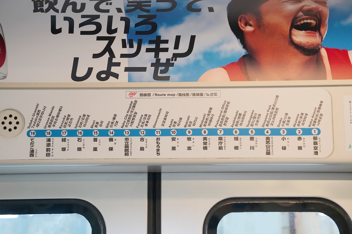 【沖繩必備OKICA交通卡】搭乘單軌電車/巴士都方便 搭配1日通票/2日通票更省荷包