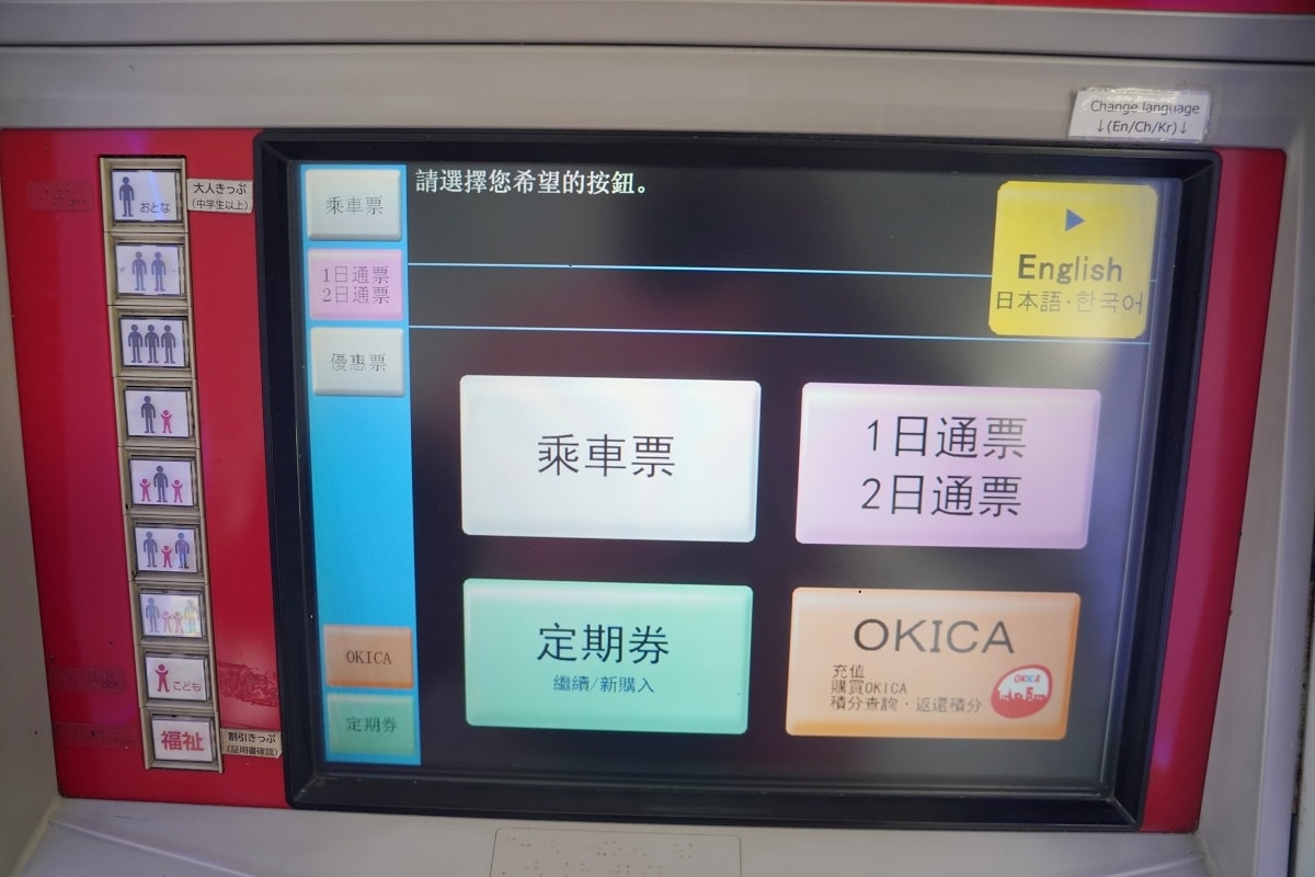 【沖繩必備OKICA交通卡】搭乘單軌電車/巴士都方便 搭配1日通票/2日通票更省荷包