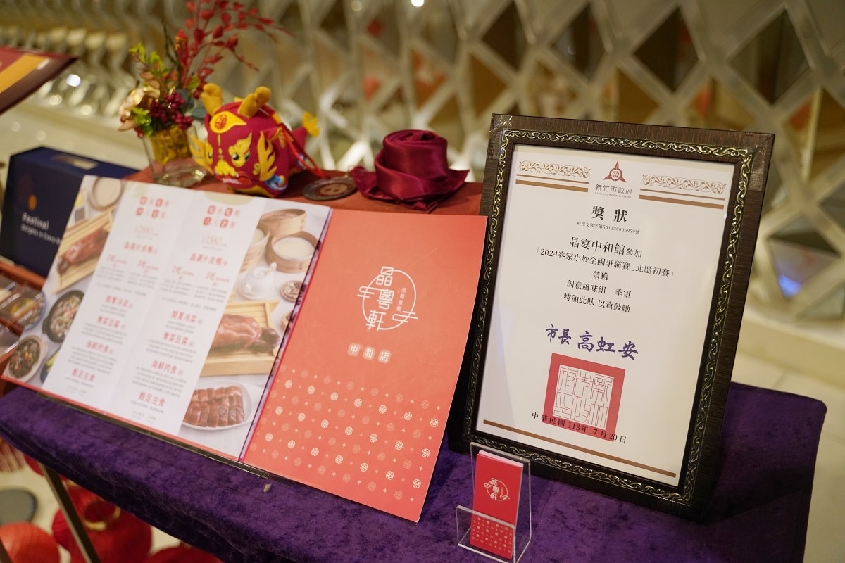 【中和聚餐餐廳推薦】2024客家小炒全國爭霸賽創意組季軍 亞太美食金獎晶選片皮鴨 晶宴會館中和館-晶粵軒烤鴨餐廳 - 第5張圖 【中和聚餐餐廳推薦】2024客家小炒全國爭霸賽創意組季軍 亞太美食金獎晶選片皮鴨 晶宴會館中和館-晶粵軒烤鴨餐廳