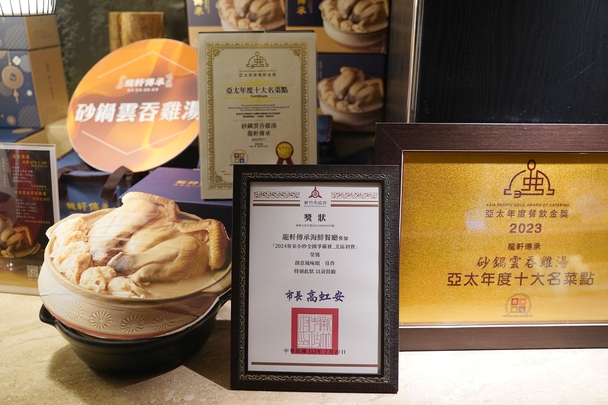 【台北粵菜餐廳推薦】2024亞太年度餐飲金獎亞太十大名廚 2024客家小炒全國爭霸賽創意組佳作 龍軒傳承粵菜餐廳 - 第8張圖 【台北粵菜餐廳推薦】2024亞太年度餐飲金獎亞太十大名廚 2024客家小炒全國爭霸賽創意組佳作 龍軒傳承粵菜餐廳