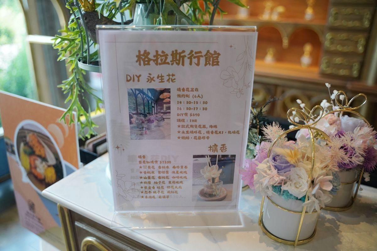 【南庄下午茶推薦】苗栗唯一入選全球奢華精品酒店認證 浪漫法式餐廳氛圍 格拉斯行館