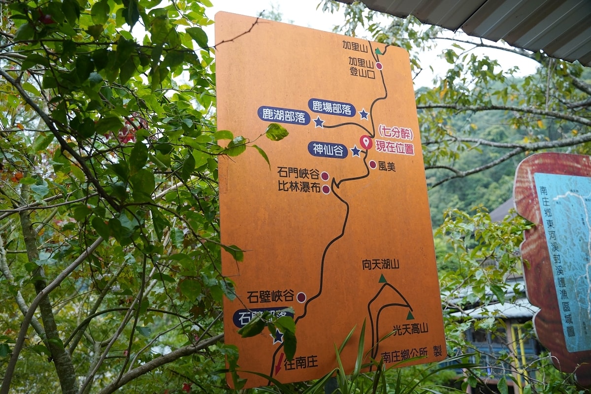【苗栗南庄免費景點推薦】泰雅族鹿場部落祖靈聖地 電影賽德克巴萊拍攝場景 神仙谷 - 第3張圖 【苗栗南庄免費景點推薦】泰雅族鹿場部落祖靈聖地 電影賽德克巴萊拍攝場景 神仙谷