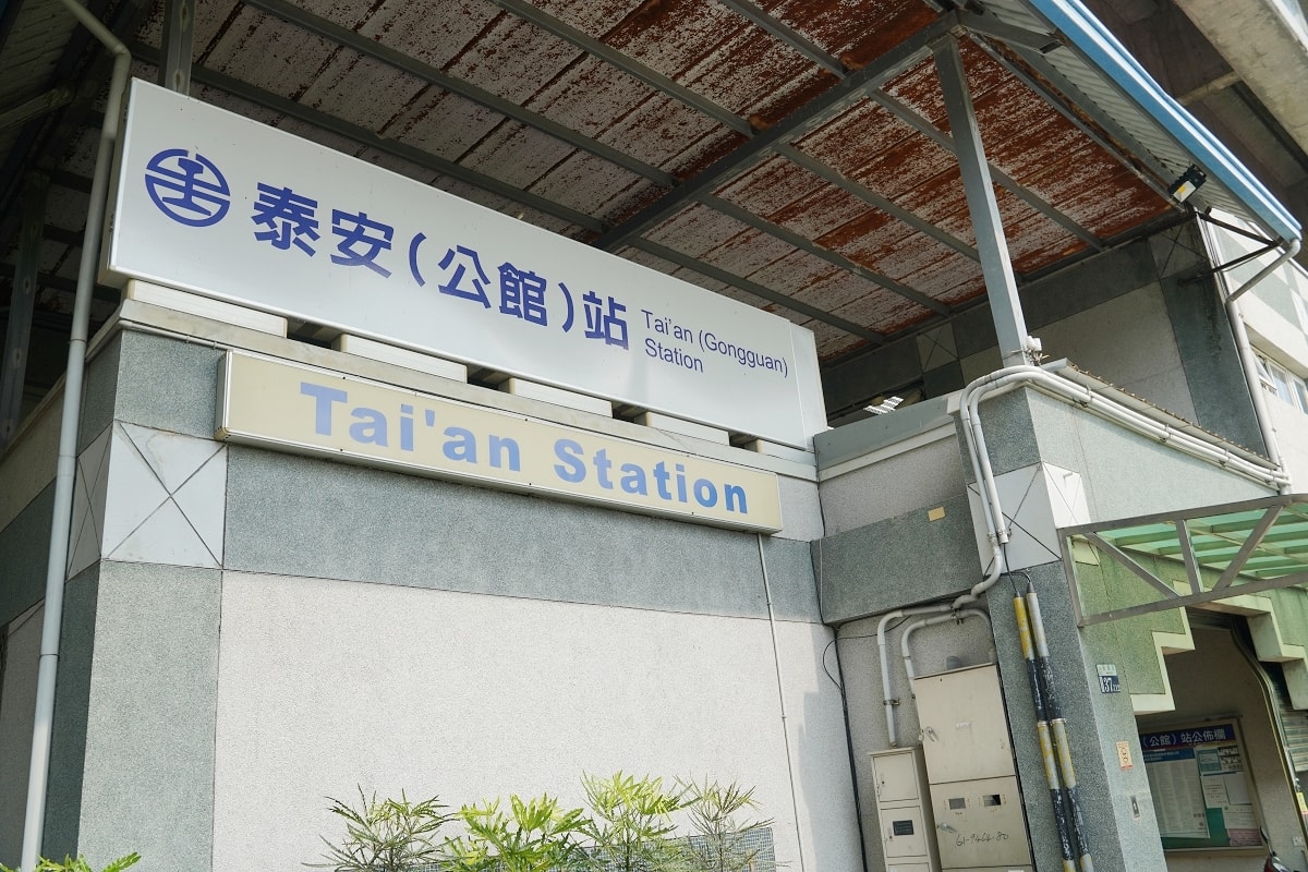 【台中后里泰安一日遊行程推薦】單車低碳旅行遊泰安鐵道文化園區 甲后線自行車道串連后里泰安人氣秘境