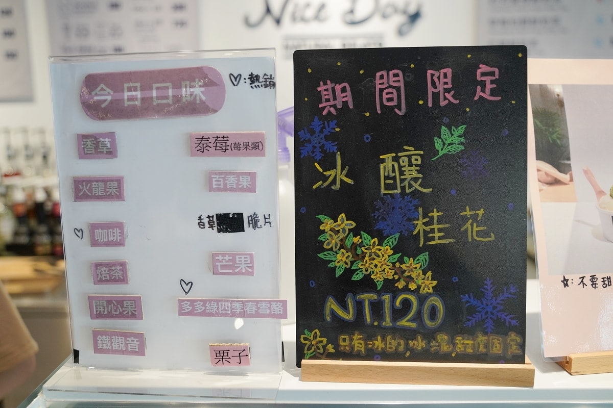 【台中后里下午茶推薦】泰安舊車站美食餐廳好選擇 真材實料冰淇淋必吃 Nice Day 義式冰淇淋 - 第11張圖 【台中后里下午茶推薦】泰安舊車站美食餐廳好選擇 真材實料冰淇淋必吃 Nice Day 義式冰淇淋