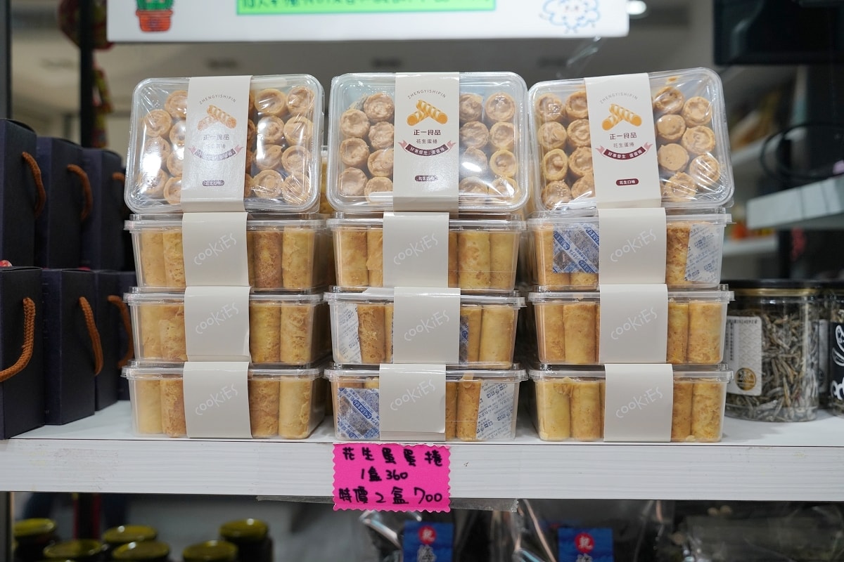 【澎湖花生酥推薦】澎湖年節最佳伴手禮 口感香酥味道香濃 澎湖正一食品花生糖