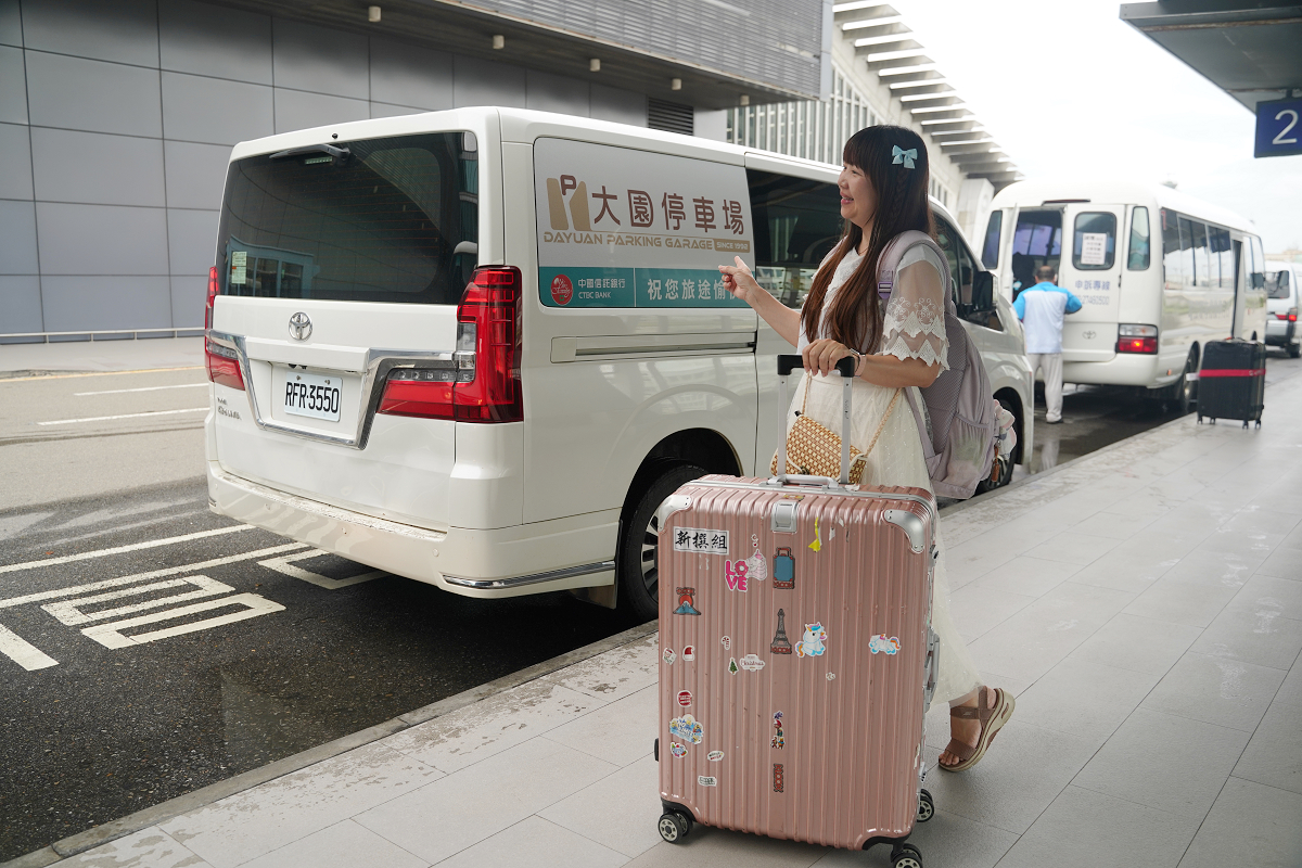【大園出國停車場】第三停車場每日最低只要160元 信用卡免費停車合作停車場 免留鑰匙安全貼心